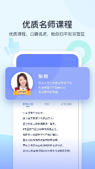 学浪app下载 学浪安卓版 v2.0.4